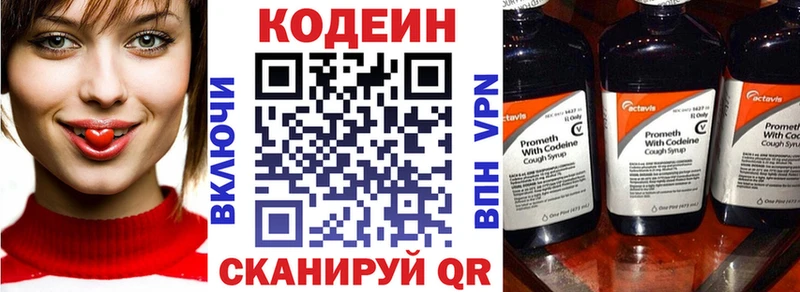 наркотики  мега ССЫЛКА  Codein Purple Drank  Губаха 