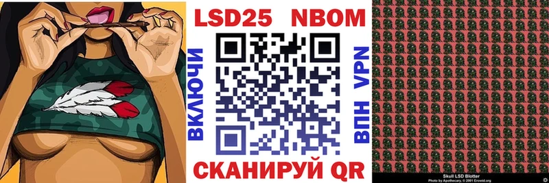 Марки N-bome 1500мкг  Губаха 
