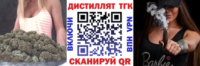 ТГК вейп с тгк Губаха